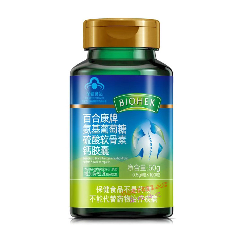 百合康氨基葡萄糖硫酸软骨素钙胶囊100粒 关爱装