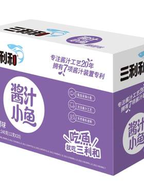 三利和酱汁鱼糖醋味毛毛鱼小鱼仔