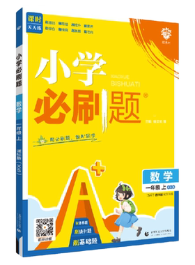 重庆发货西师版数学小学必刷题