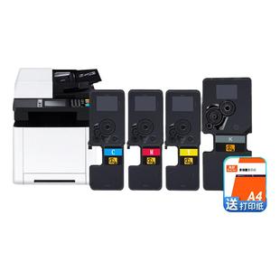 森润适用立思辰7530粉盒GA7530cdn GA3530CDN碳粉盒TL-5353硒鼓复印机ga7530彩色打印机墨盒墨粉盒红黄蓝