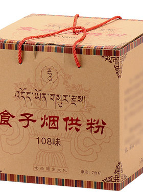 喇荣108五色藏香烟施食子