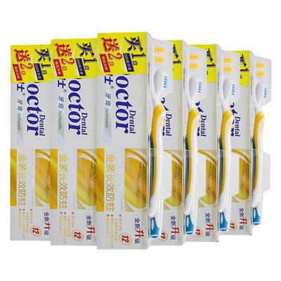 加送2支金装长效家庭220g牙刷