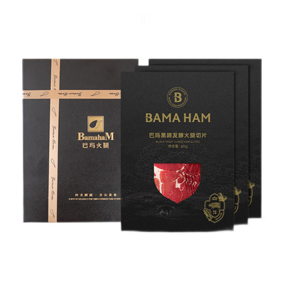 巴玛西班牙火腿即食火腿礼盒