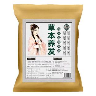 免煮汪太医草本洗发包打粉洗头包袋装侧伯叶洗头包男女用洗发包