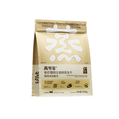 【新品】高爷家全价猫用主食鲜蒸冻干冻干猫主食成猫幼猫200g