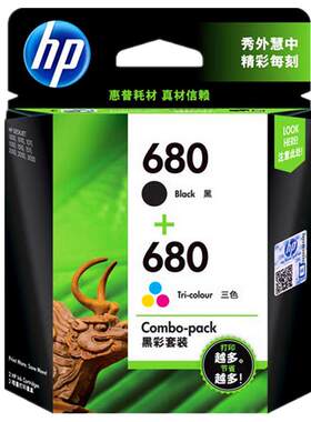 原装惠普680打印机墨盒黑色彩色