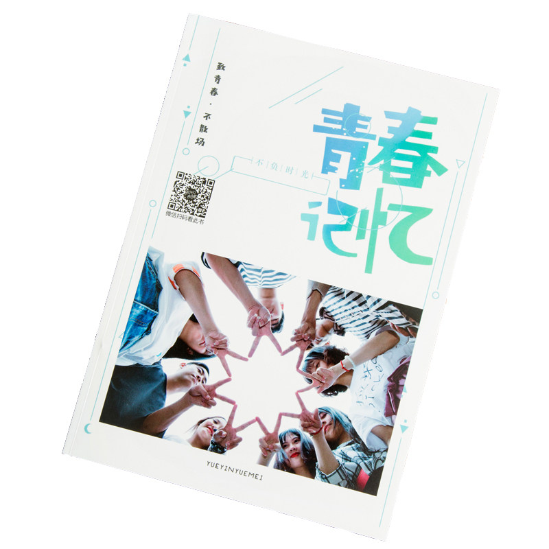 同学录聚会毕业周年纪念册相册本影集礼品照片书定制制作杂志diy