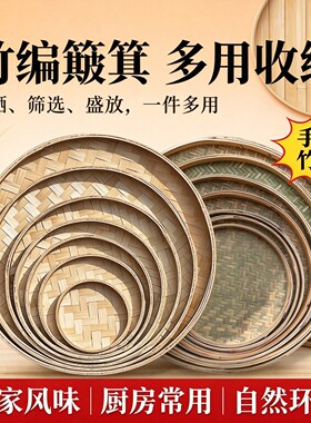 老式干果农家乐纯手工托盘晒菜网样品盘晒盘农村水果晾晒放菜圆形