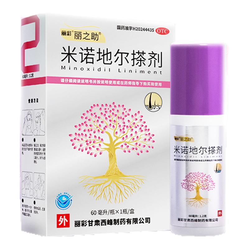 米诺地尔生发液女性60ml2%治脱生发米诺地尔生发液正品官方旗舰店