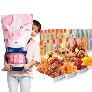 良品铺子巨型零食大礼包超大整箱生日礼物送女友休闲年货礼盒礼品