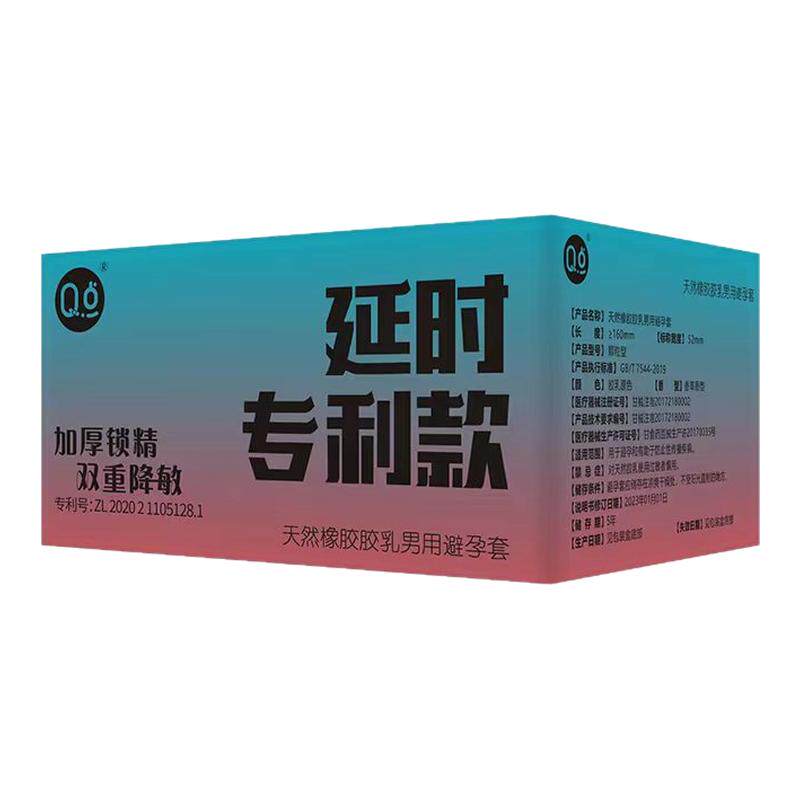 Q点延时持久颗粒玻尿酸避孕套变安全套激情态情趣用品