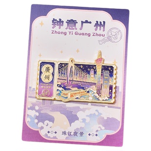 广州文创纪念品金属冰箱贴珠江永庆坊城市旅游景点伴手礼磁性贴