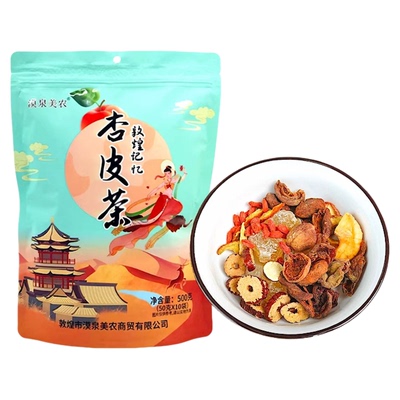 甘肃敦煌特产杏皮茶原料无添加