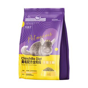 龙猫粮 宠美尼龙猫粮食 龙猫主粮国产龙猫粮 美毛增肥龙猫繁育粮