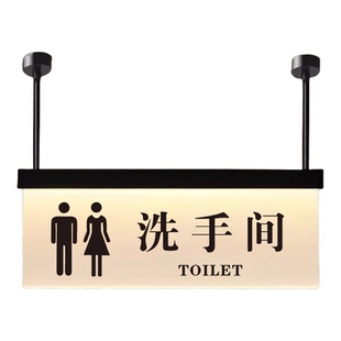 悬挂双面发光天花板吊装男女厕所洗手间带亮灯导向电梯间收银台指示牌定制酒店商场公共写字楼卫生间标识