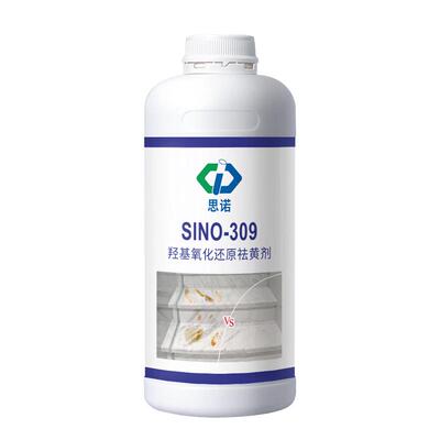 中思诺石材除锈去黄碱性清洁剂