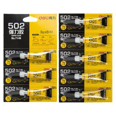 得力502胶水速干快速凝固
