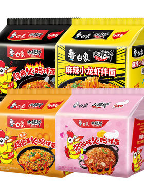 白象方便面整箱批发泡面奶油火鸡面咸蛋黄小龙虾拌面官方旗舰店