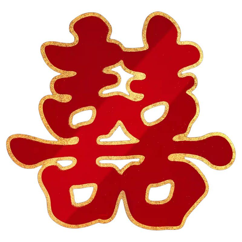 双喜字结婚大门喜字贴专用婚房装饰囍字
