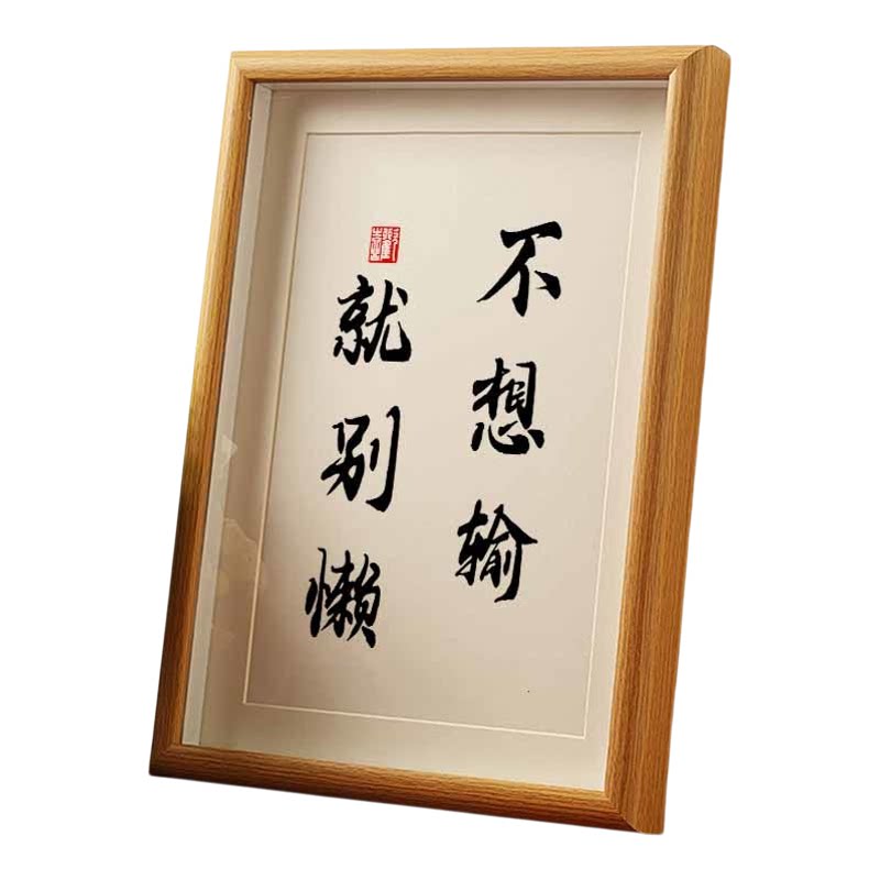 好好说话不生气情绪稳定摆件相框