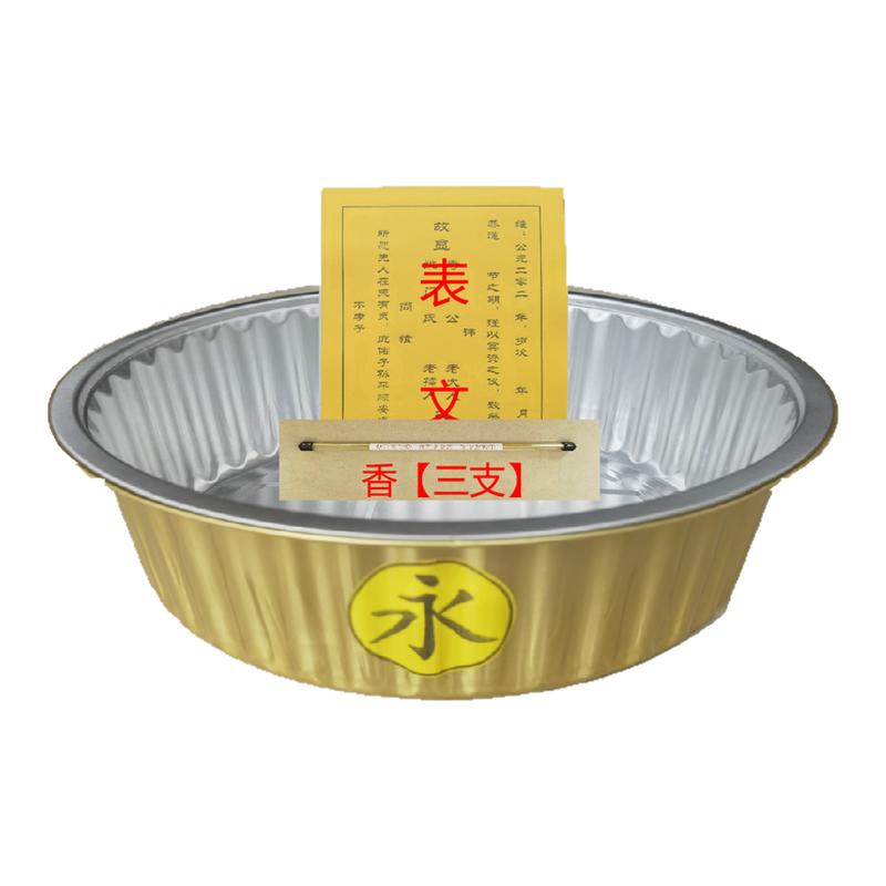 一次性祭祀烧纸盆路边家庭祭祀用带表文供香安全保洁烧纸盆