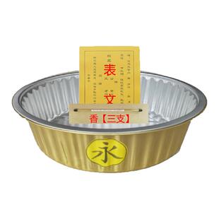 清明祭祖路边烧纸钱祭祀用带表文供香一次性安全保洁祭祖烧纸盆