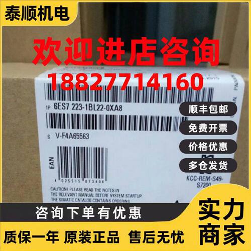 议价6ES7223-1BL22-0XA8西门子S7-200CN数字量IO EM223CN输入输出