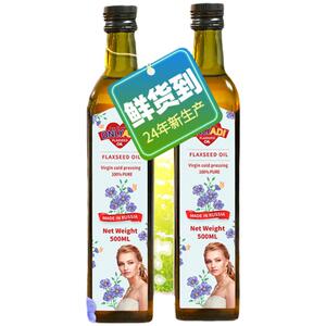 欧利亚提纯亚麻籽油俄罗斯进口官方旗舰店一级冷榨孕妇儿童食用油