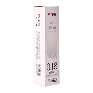 掌握极细财会专用按动笔芯速干0.18中性笔0.28超细顺滑高颜值防水0.38签字笔笔芯ST笔尖通用刷题笔替换水黑色