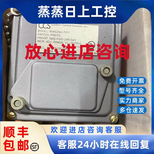 议价CCS压力开关 604GZM2-7011 5000PSIG 345BAR 165A100N3 08171