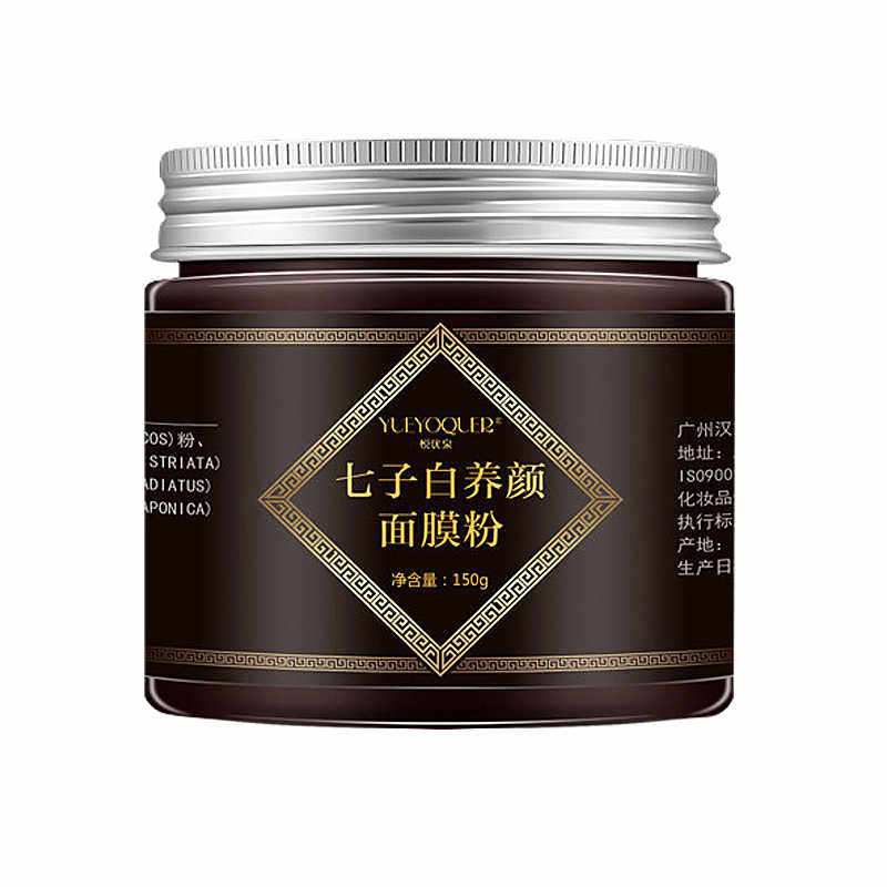 汉方七子白草本调肤玉肌散美容院
