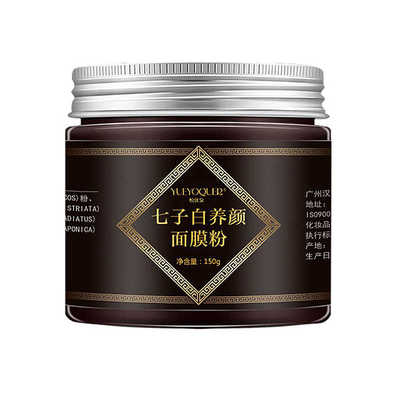 汉方七子白草本调肤玉肌散美容院