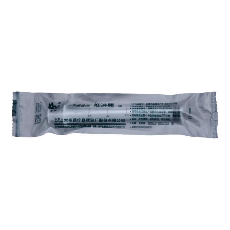 乐伦一次性使用推进器