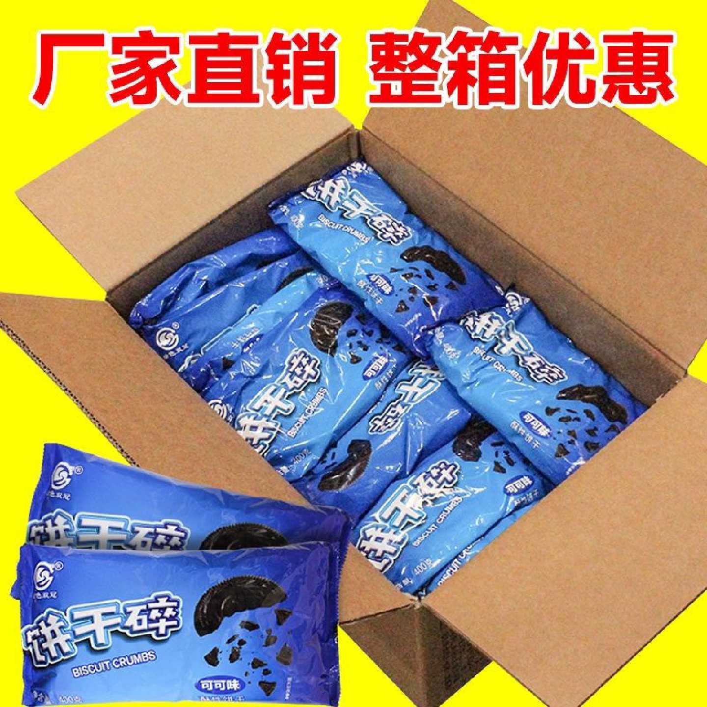 绿色双冠饼干碎整箱批发商用烘焙蛋糕慕斯甜品木糠杯原料虎焠