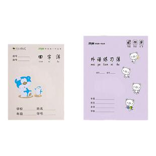 玛丽练习本拼音本小学生本子作业本幼儿园田字格生字本作文本英语本练习数学语文本写字练字本统一标准
