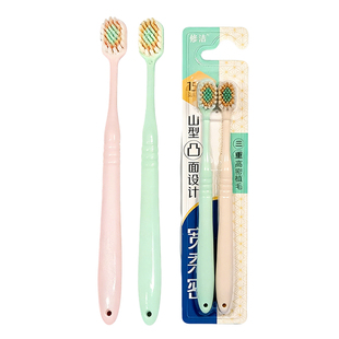 【牙医推荐】修洁宽头凸面软毛牙刷家庭装家用牙刷旅行口腔情侣款