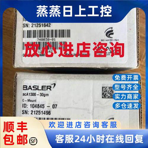 议价ACA1300-30GM Basler acA1300-30gm 千兆