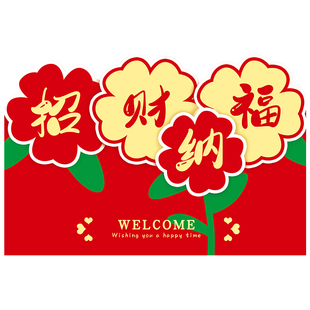 进宅大吉家用地垫耐磨高弹丝圈入户门脚垫装饰除尘防滑可定制高级