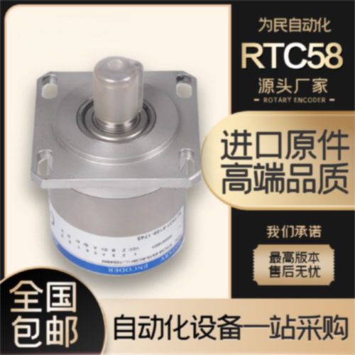 议价长春荣德光学主轴编码器RTC58.6S15-9C3M1L-1024BM-2500BM