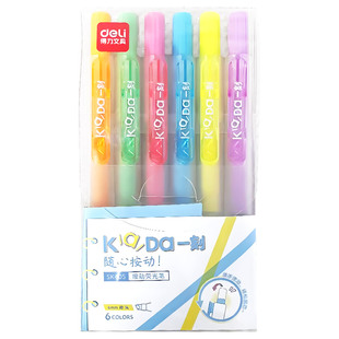 得力按动荧光笔划重点随心创意手账标记绘图彩色记号笔标记笔高颜值记重点笔彩色缤纷荧光标记笔学生用SK405