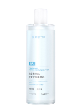 积雪草发光B5爽肤水补水保湿敷水