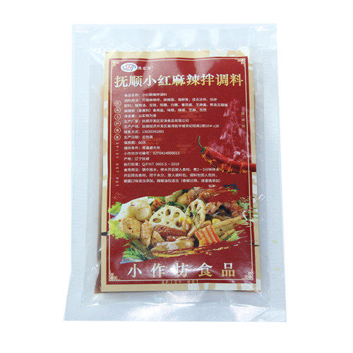 抚顺正宗小红麻辣拌调料 东北小吃 独立三料包 满5份包邮10送一