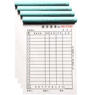 销货清单二联 销售清单三联四联 单联发货清单无碳复写单据可定制