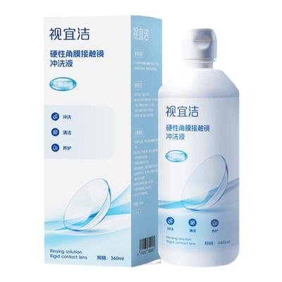 视宜洁冲洗液RGP/OK镜硬性隐形眼镜角膜塑形性镜360ml*4冲洗液