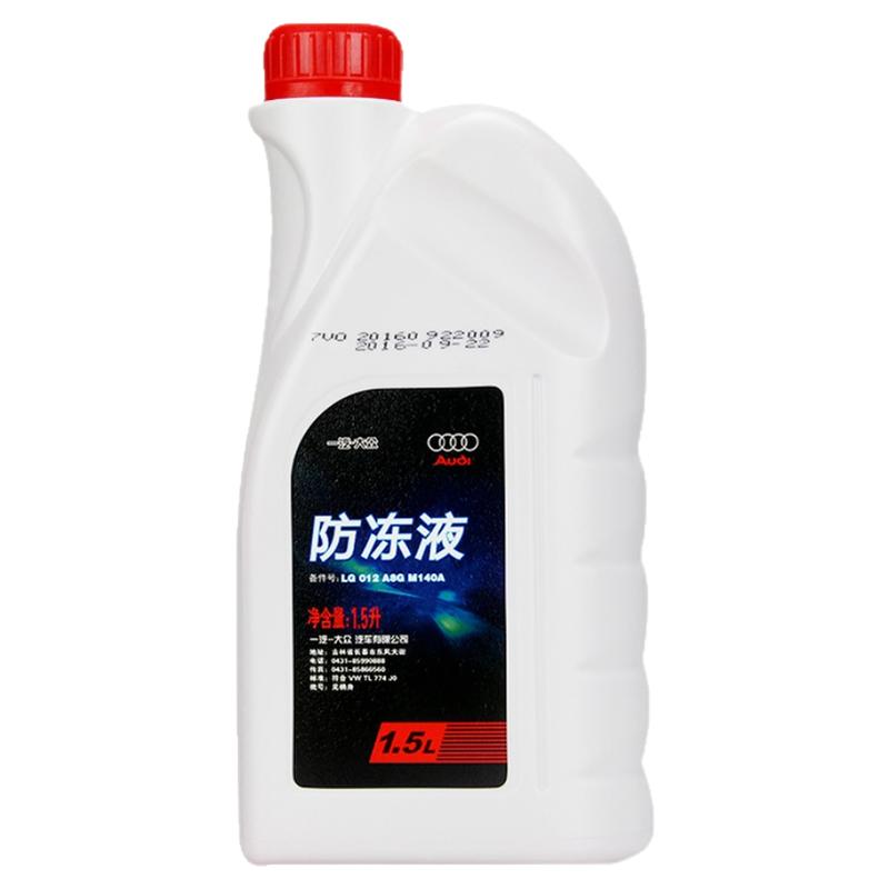 奥迪防冻液A4LA6LQ5Q3汽车原厂冷却液 G13红色防冻液
