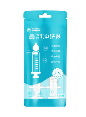 针筒式鼻部冲洗器医用儿童洗鼻器