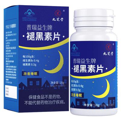 褪黑素b6助眠深睡可吃30天