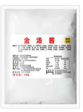 金汤酸菜鱼调料火锅底料