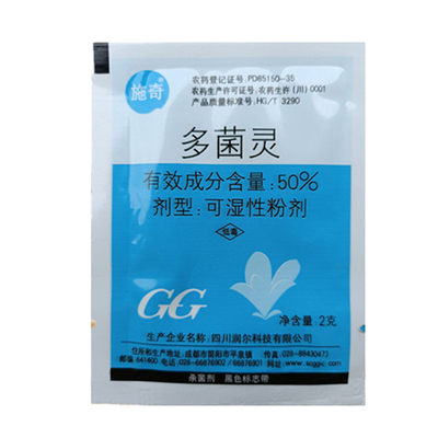 国光施奇多菌灵杀菌剂通用花药百菌清灭菌灵除菌土壤消毒根腐黑腐