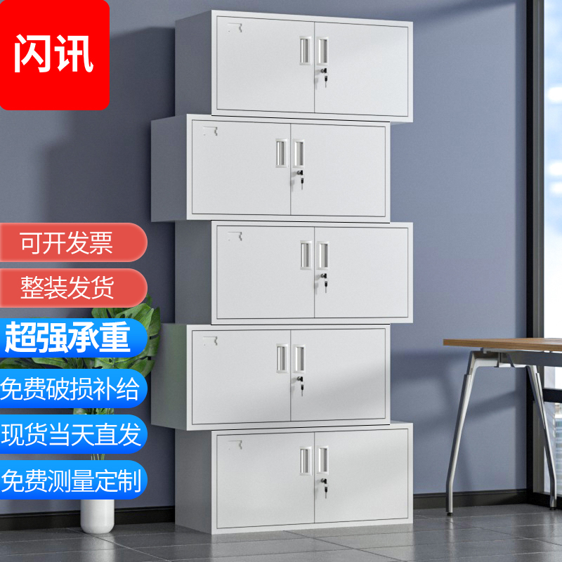分体五节铁皮柜文件柜矮柜办公室财务资料档案柜凭证顶柜储物柜子